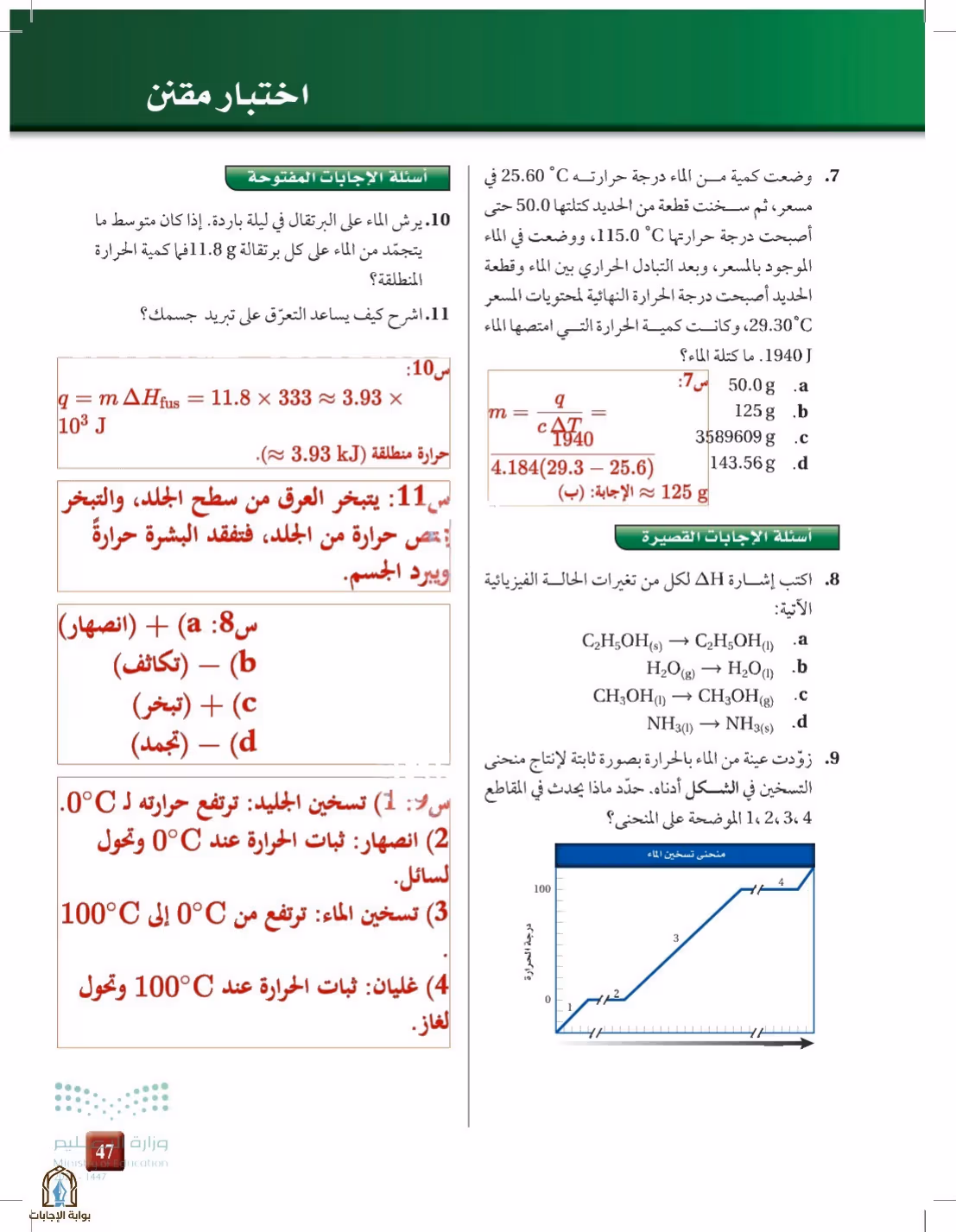 صفحة 47