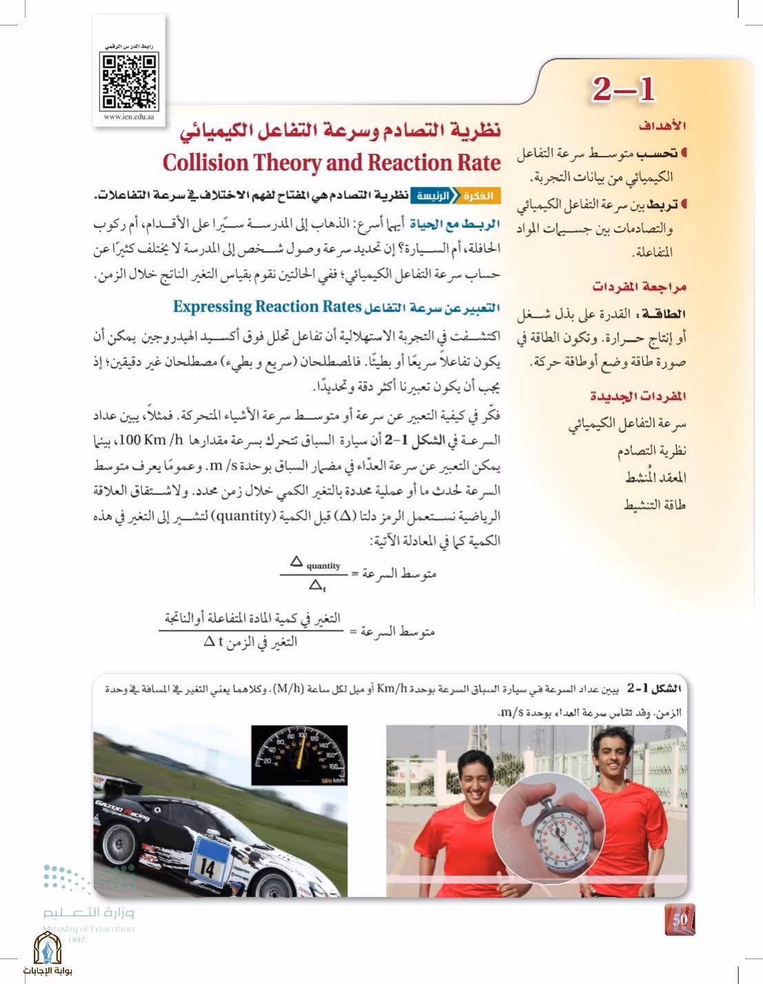 صفحة 50