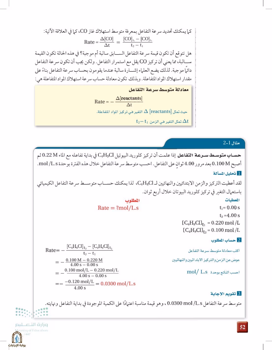 صفحة 52