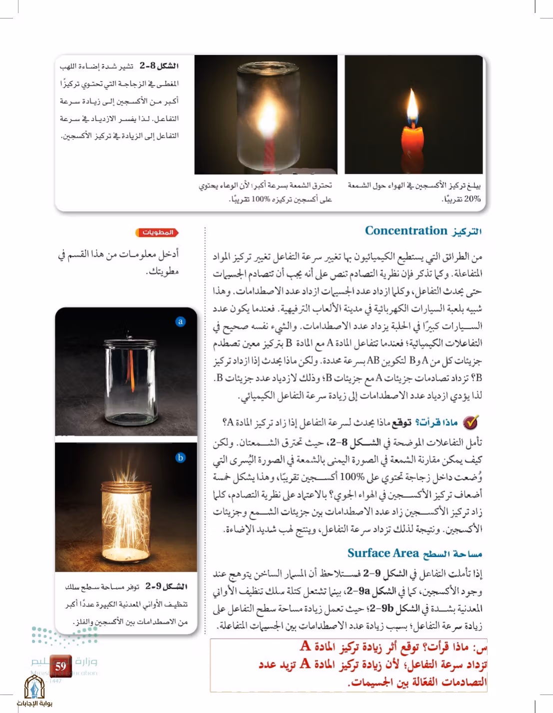 صفحة 59