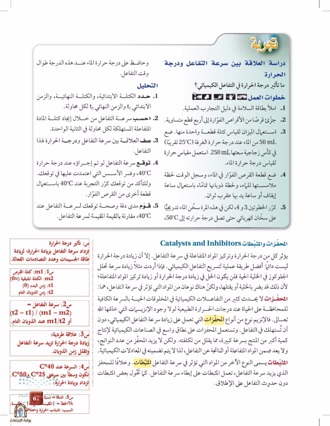 صفحة 61