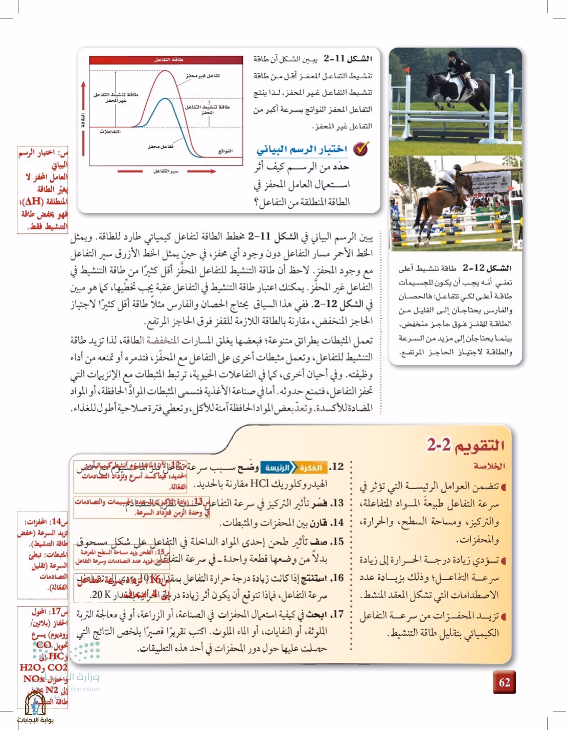 صفحة 62