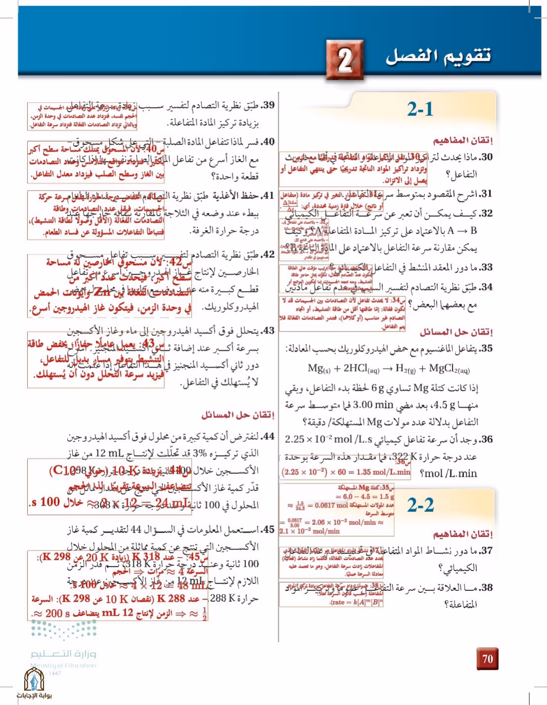 صفحة 70
