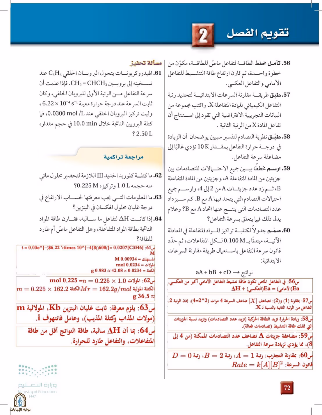 صفحة 72