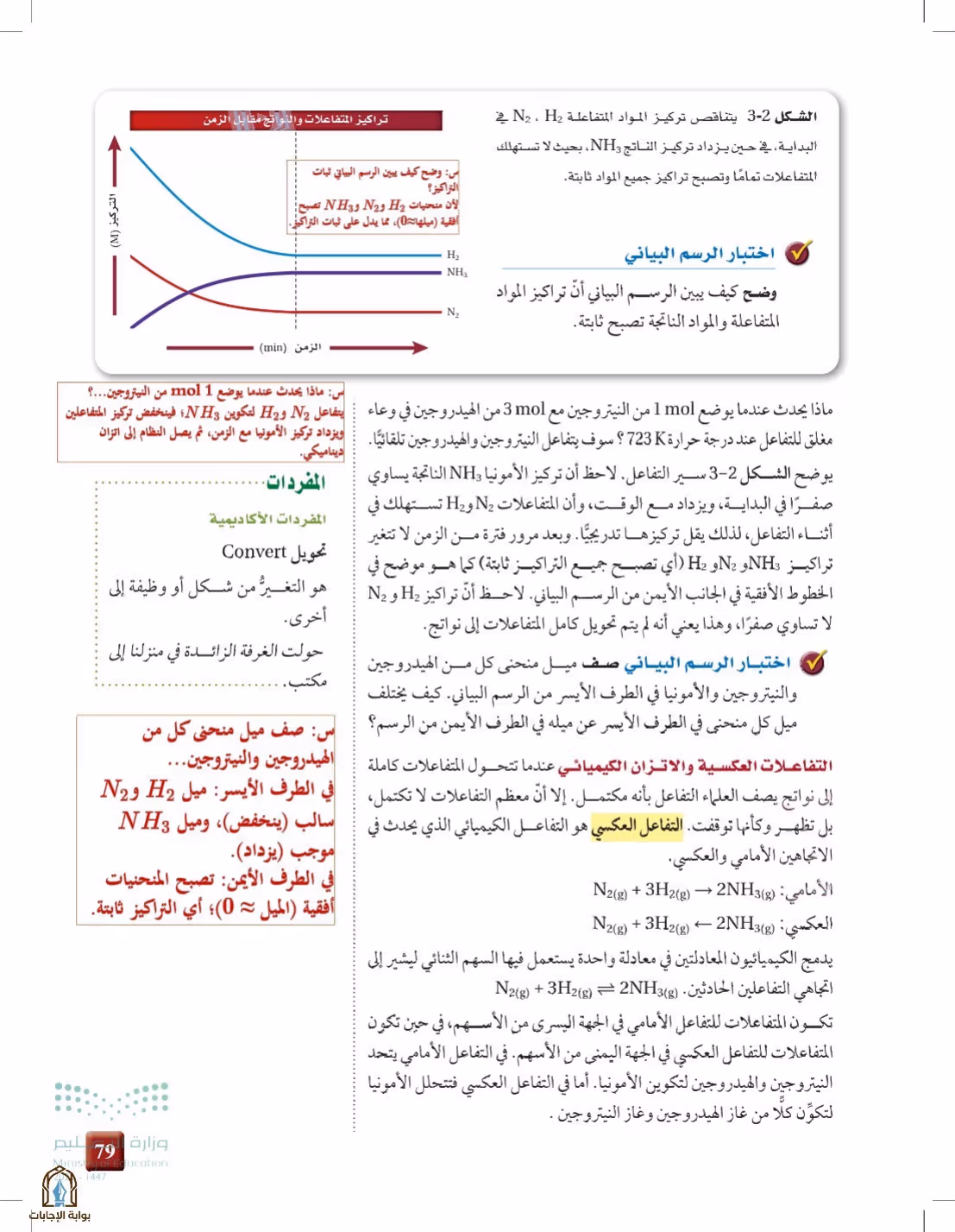 صفحة 79