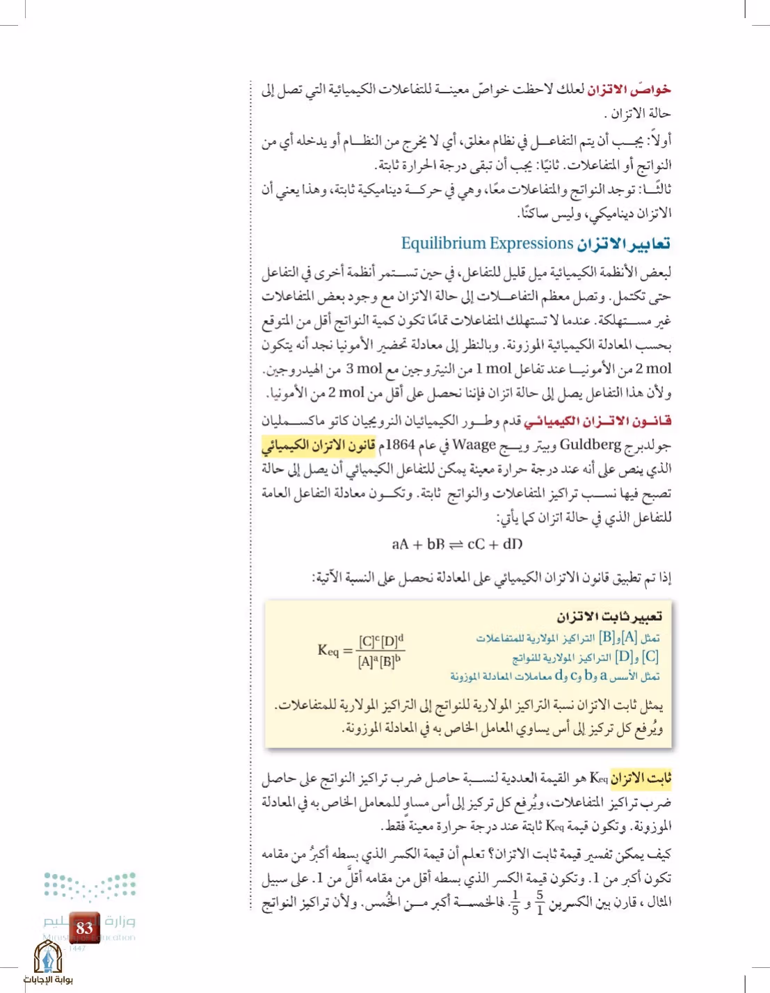صفحة 83