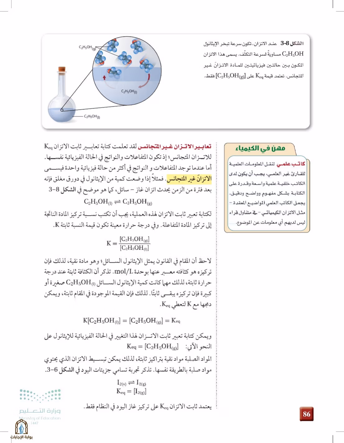 صفحة 86