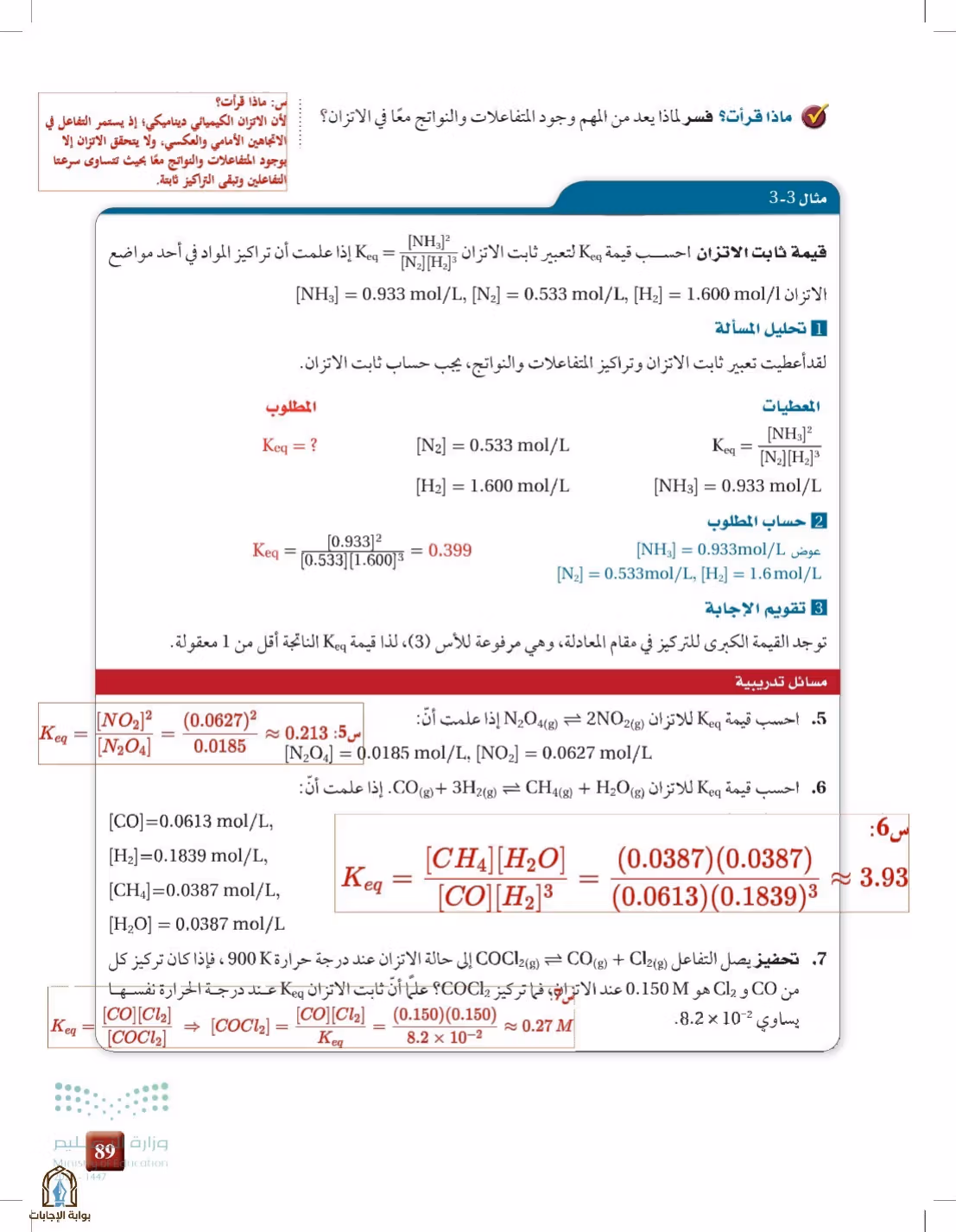 صفحة 89