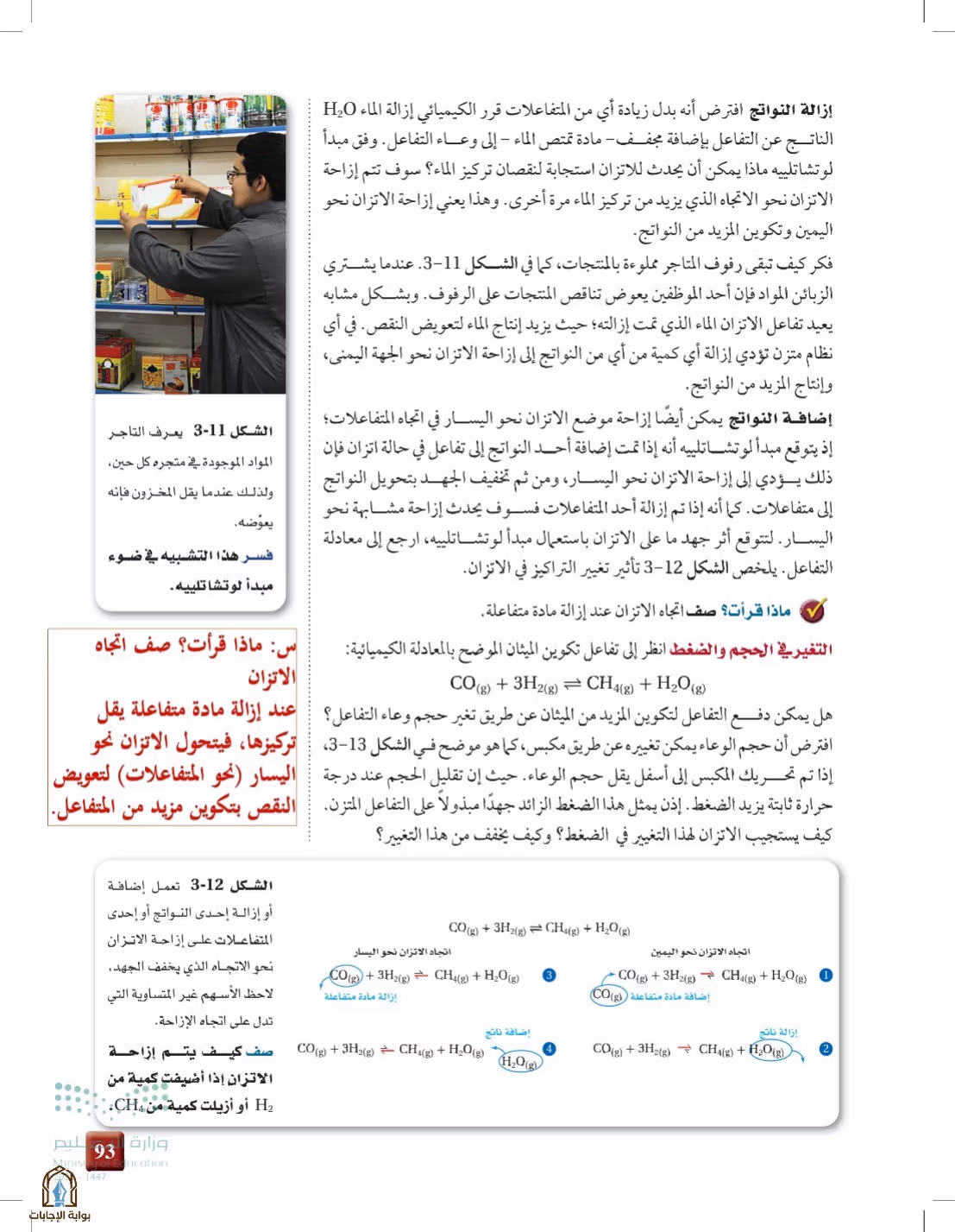 صفحة 93