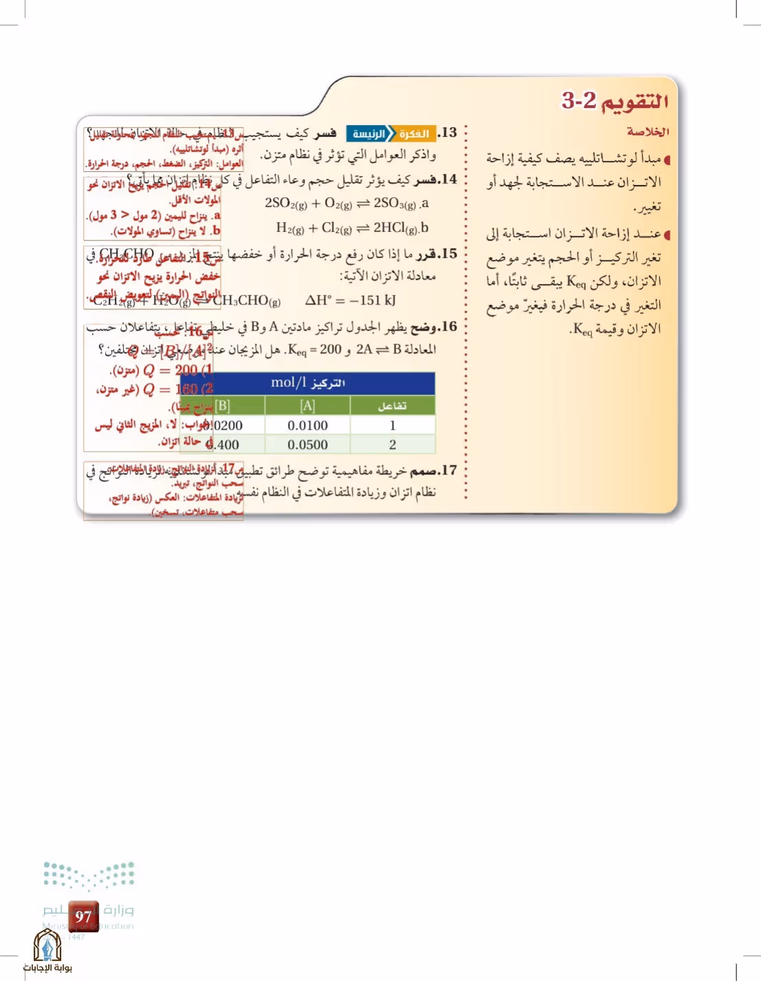 صفحة 97