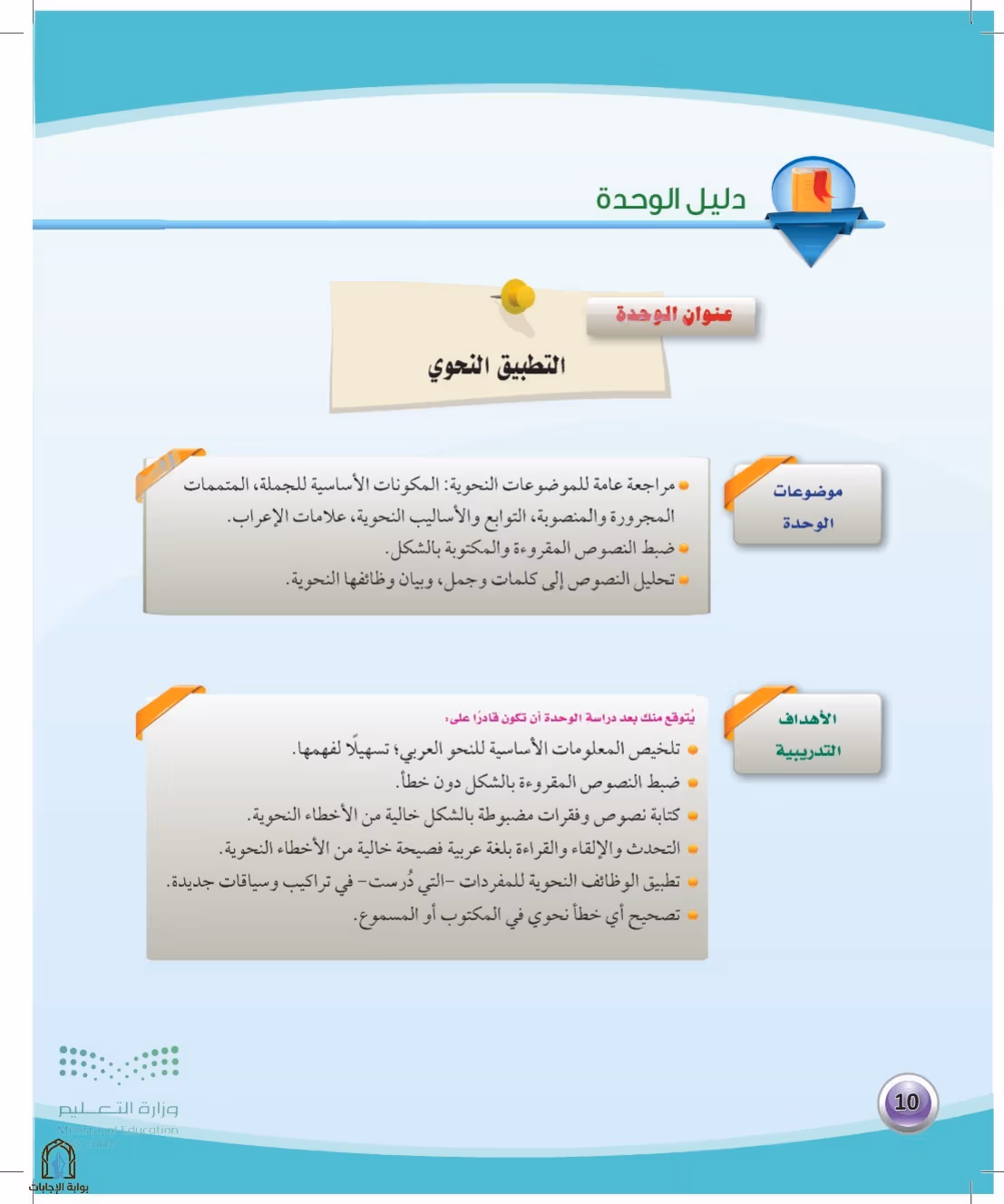 صفحة 10
