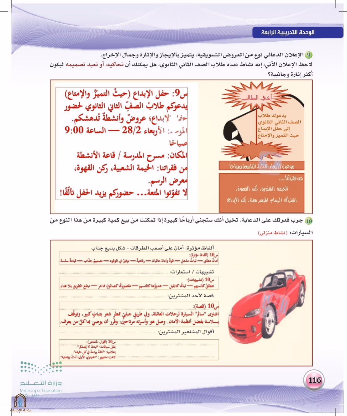 صفحة 116