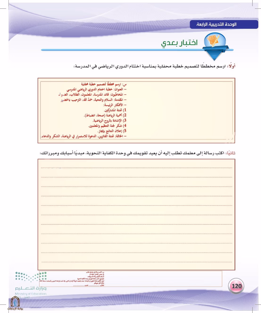 صفحة 120