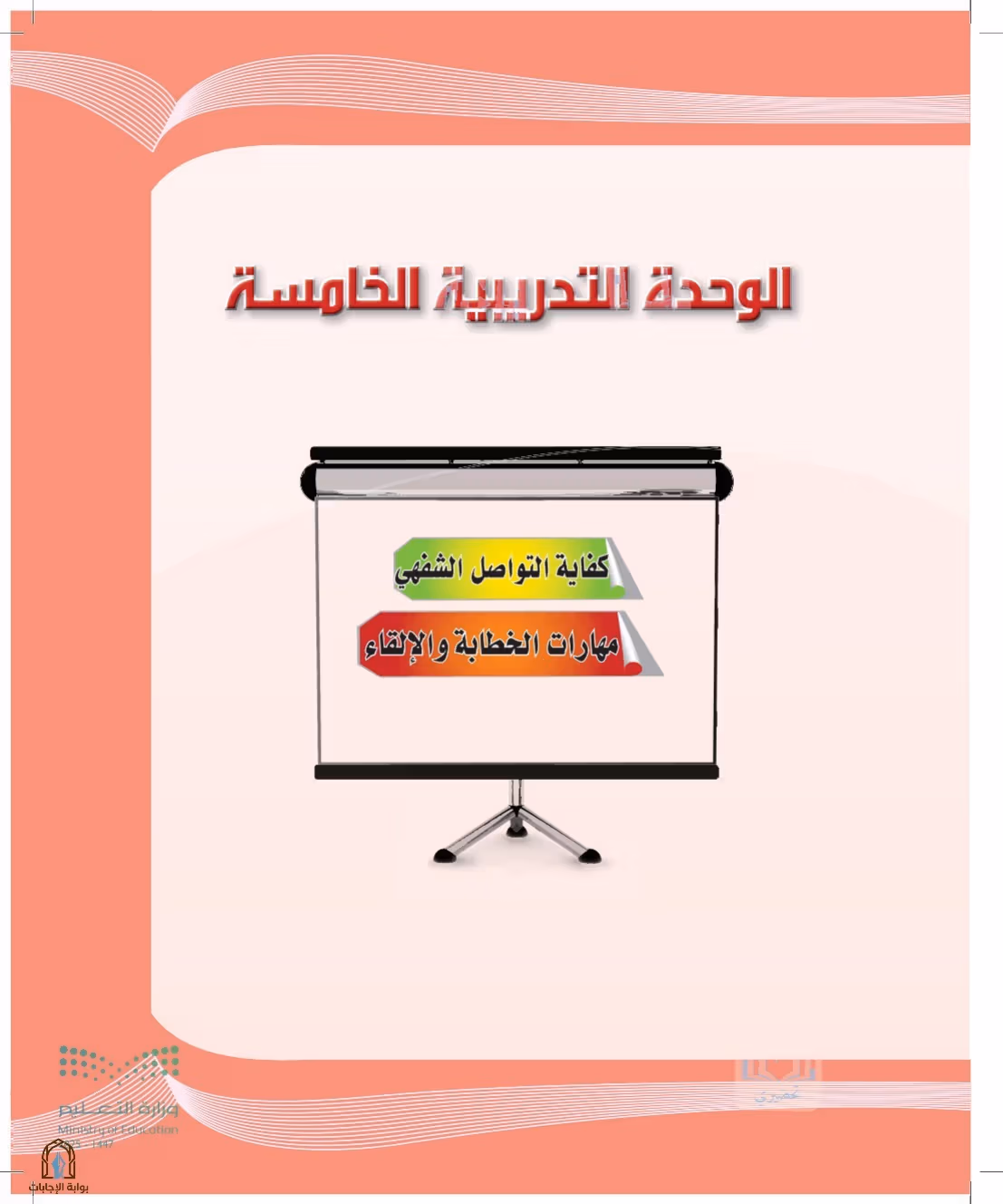 صفحة 127
