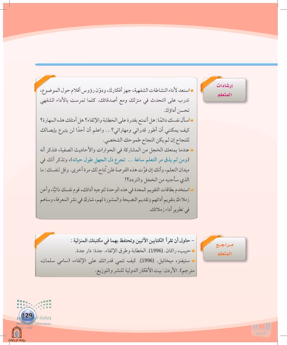 صفحة 129