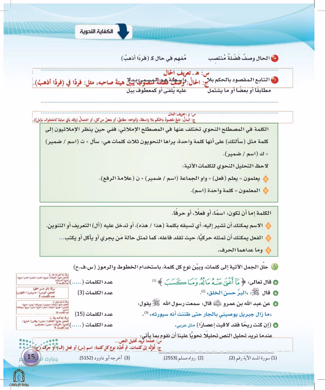 صفحة 15