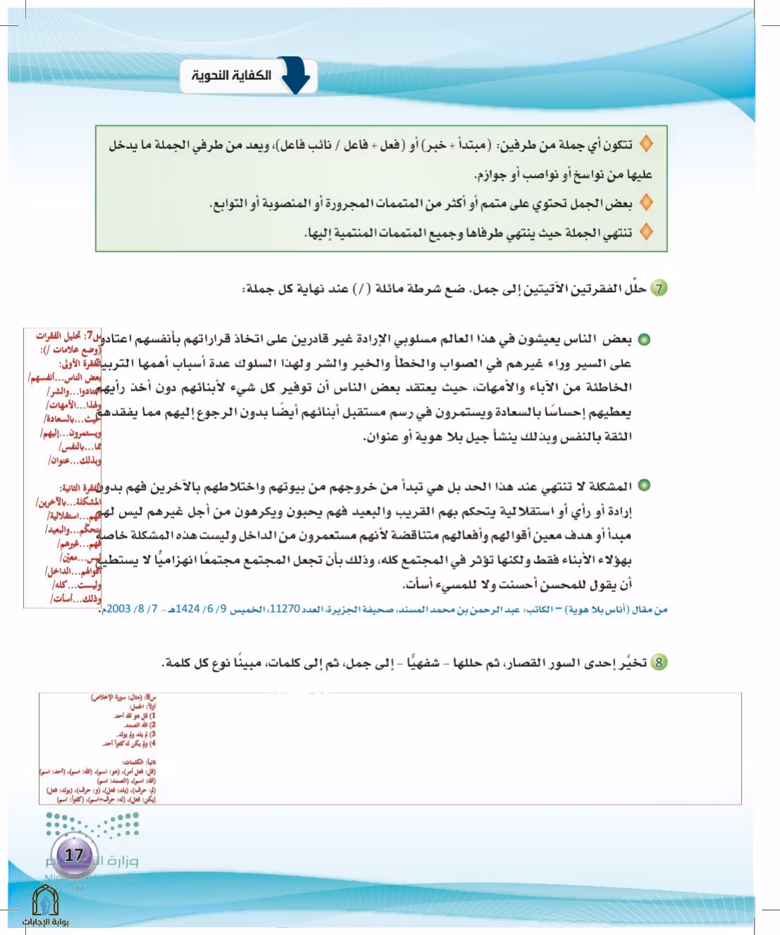 صفحة 17