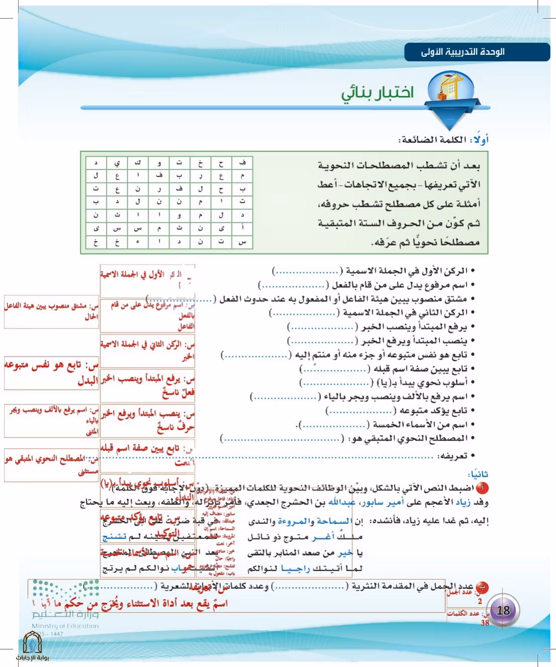 صفحة 18