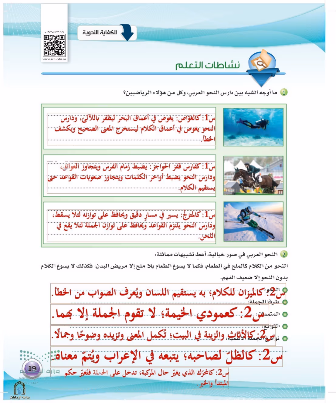 صفحة 19