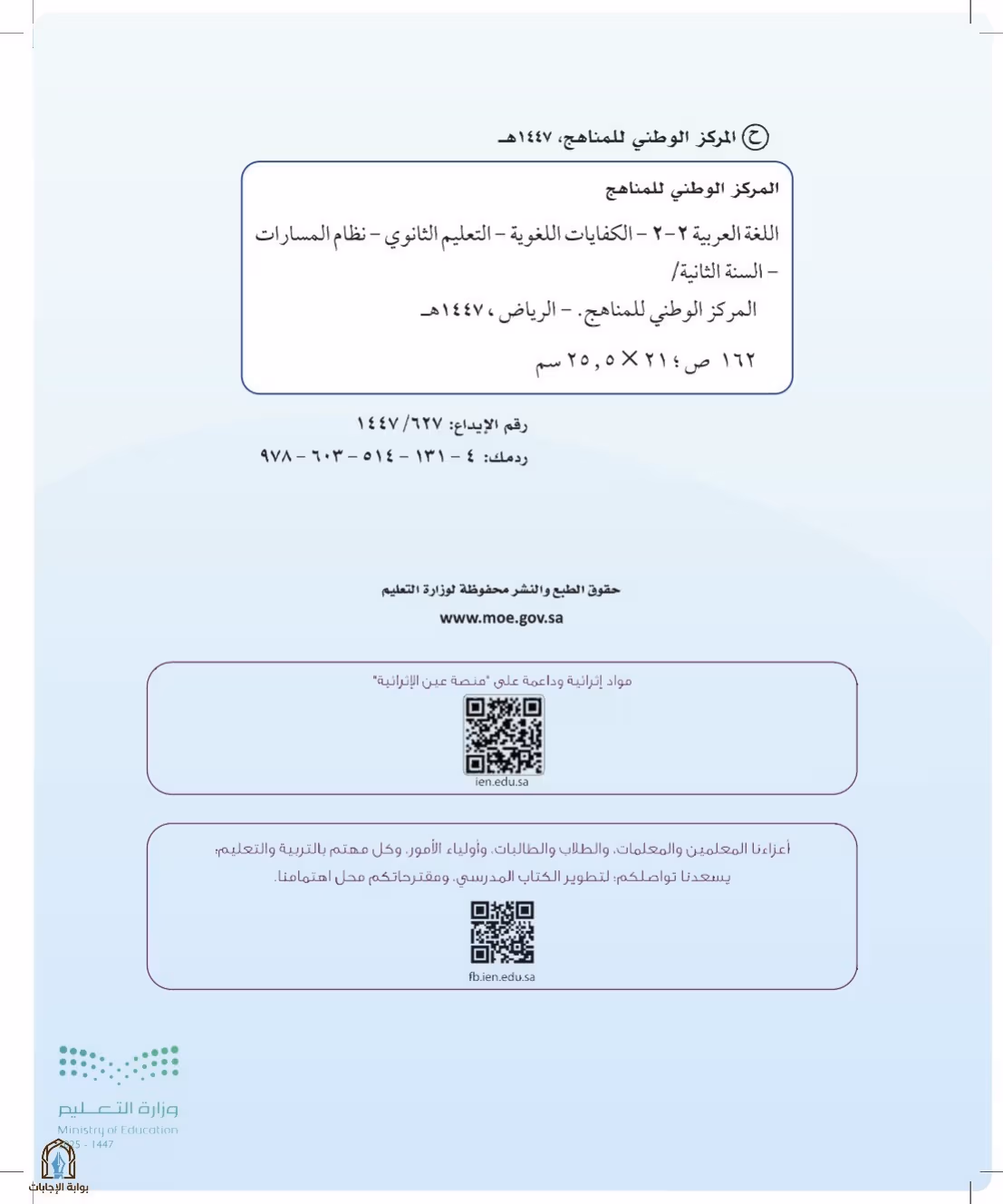 صفحة 2