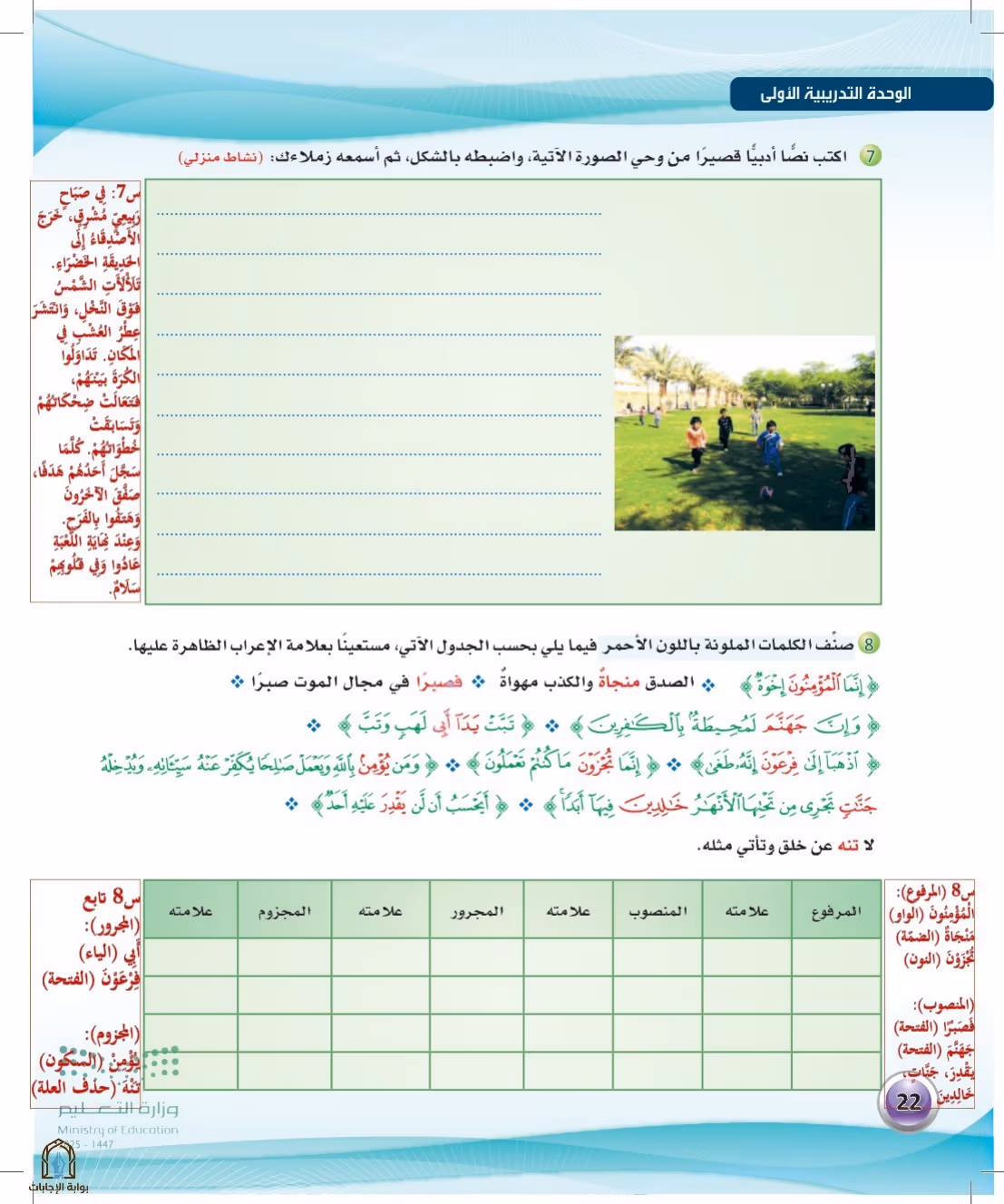 صفحة 22