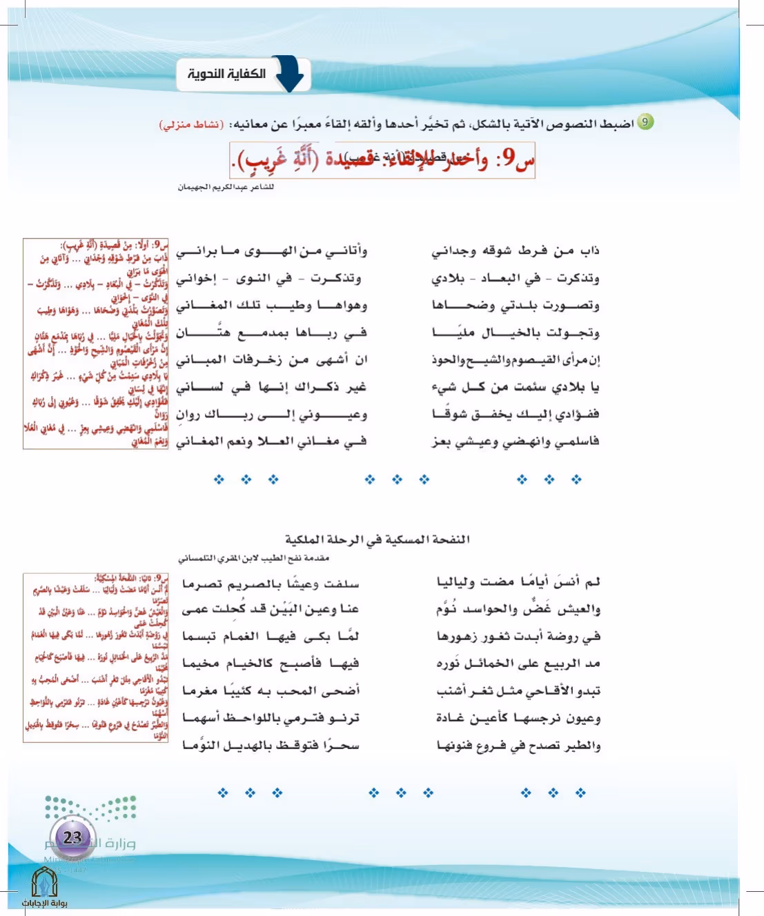صفحة 23