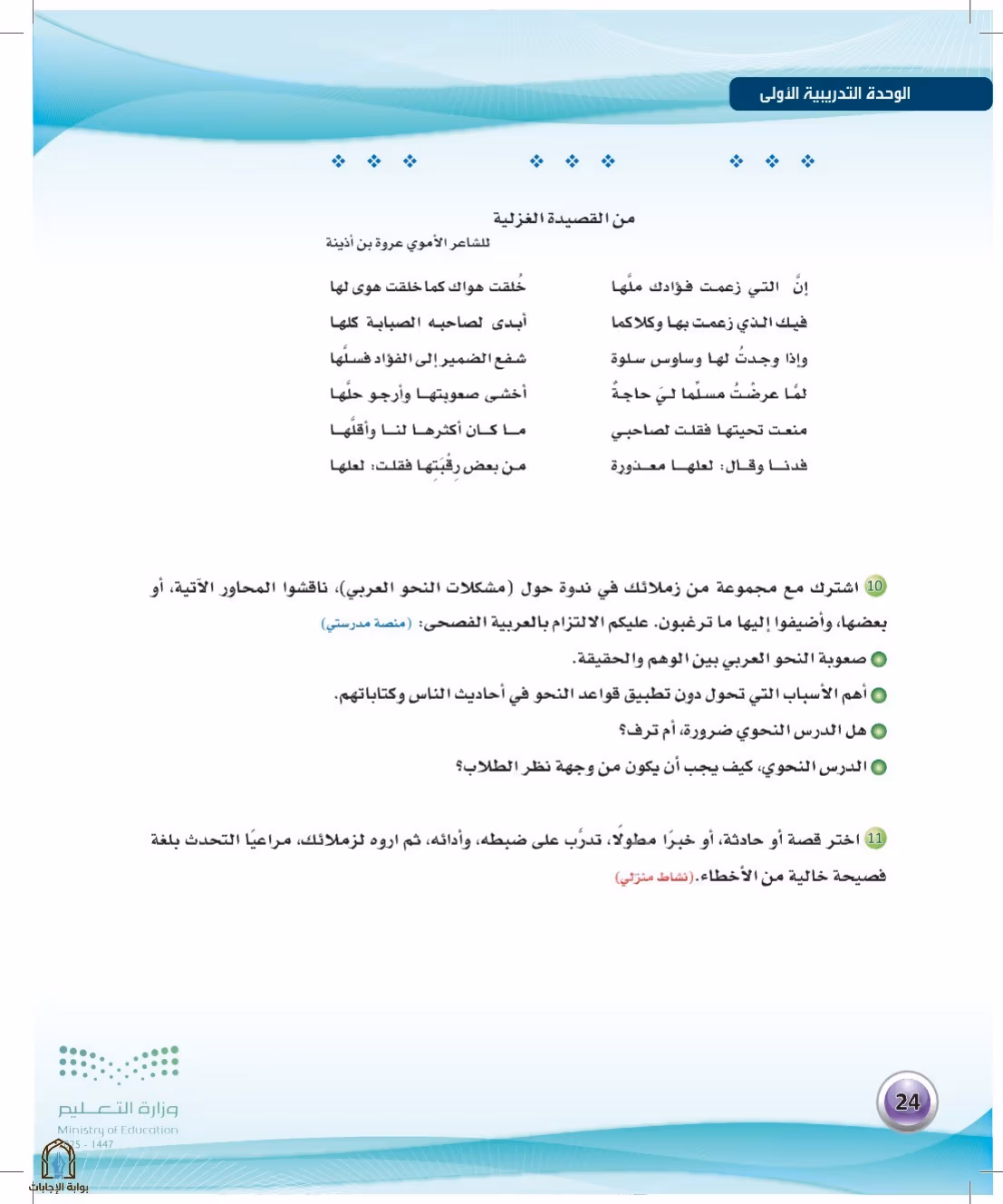 صفحة 24