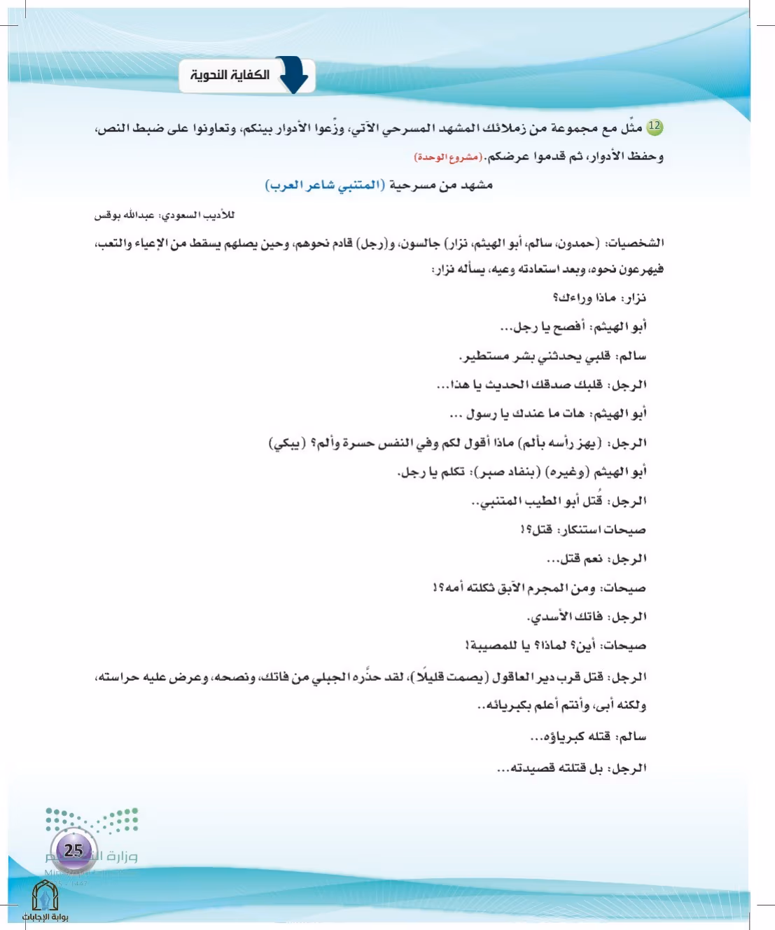 صفحة 25