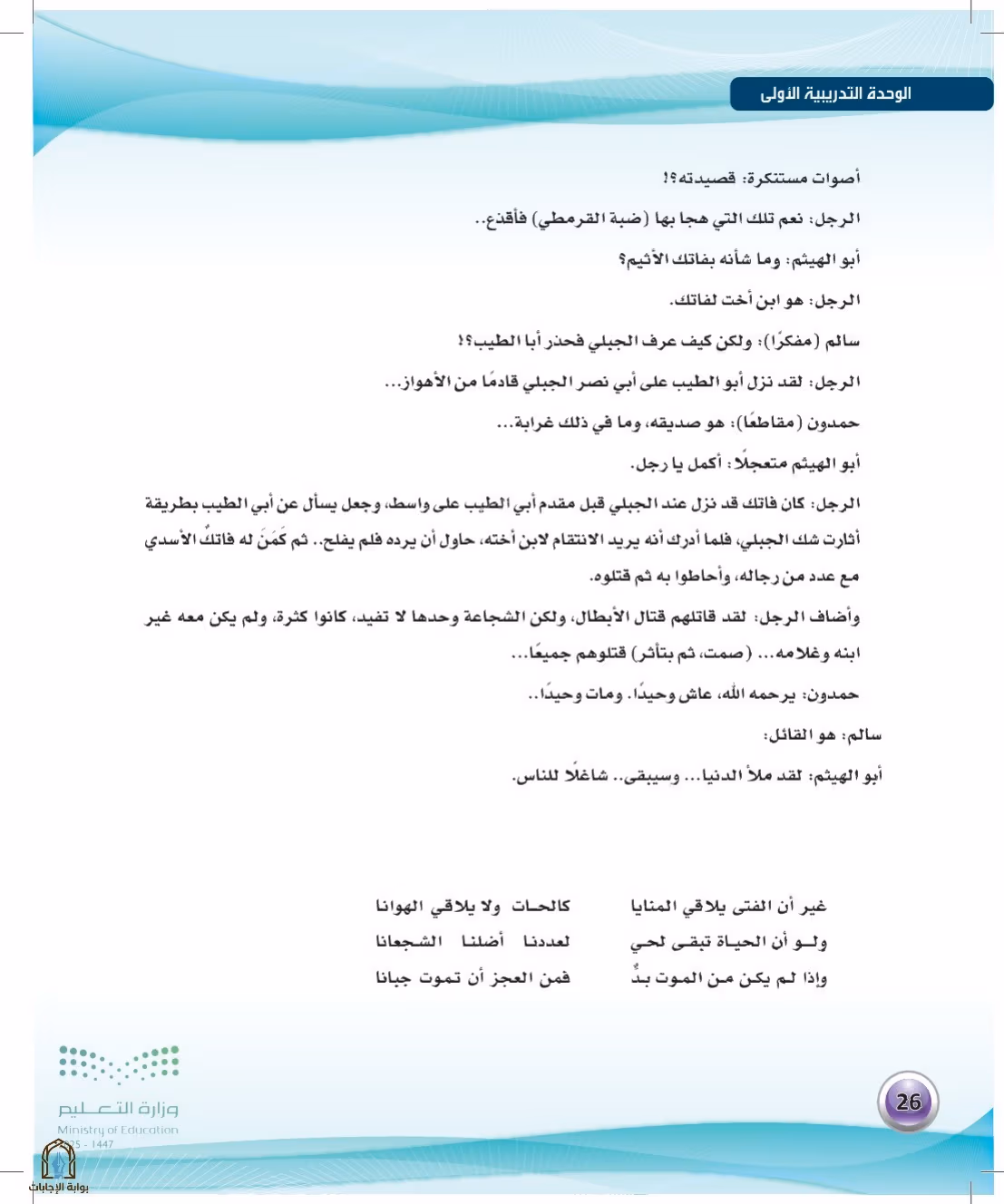 صفحة 26