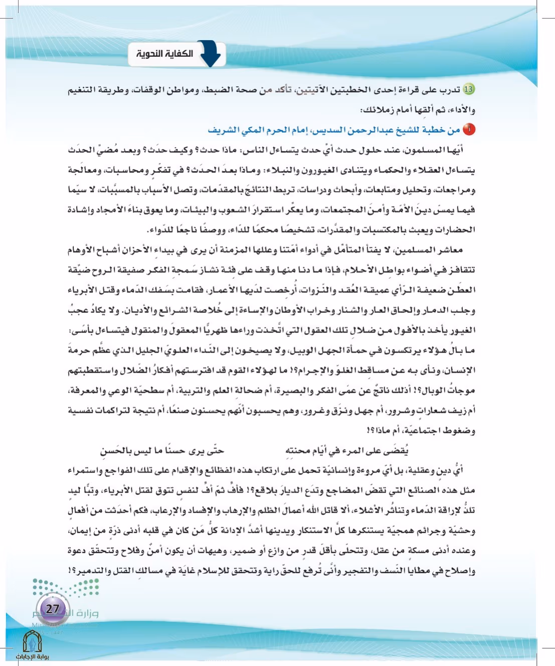 صفحة 27