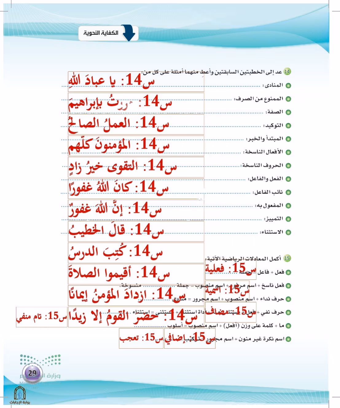 صفحة 29