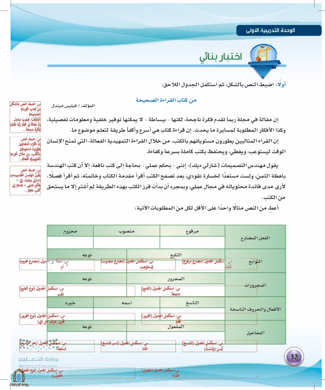 صفحة 32