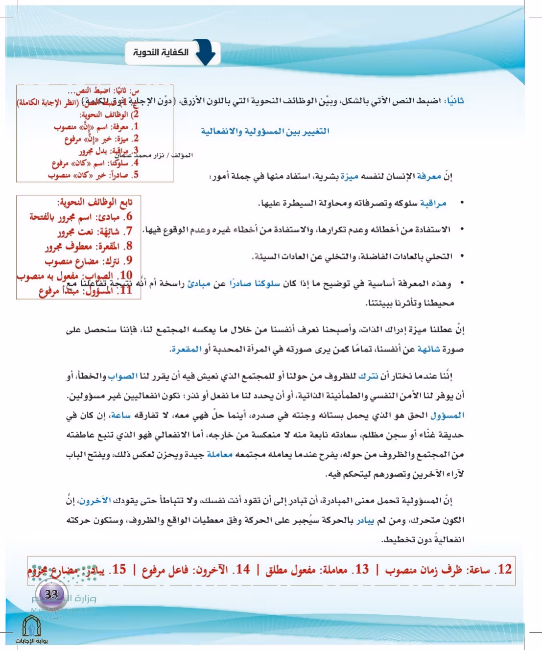 صفحة 33
