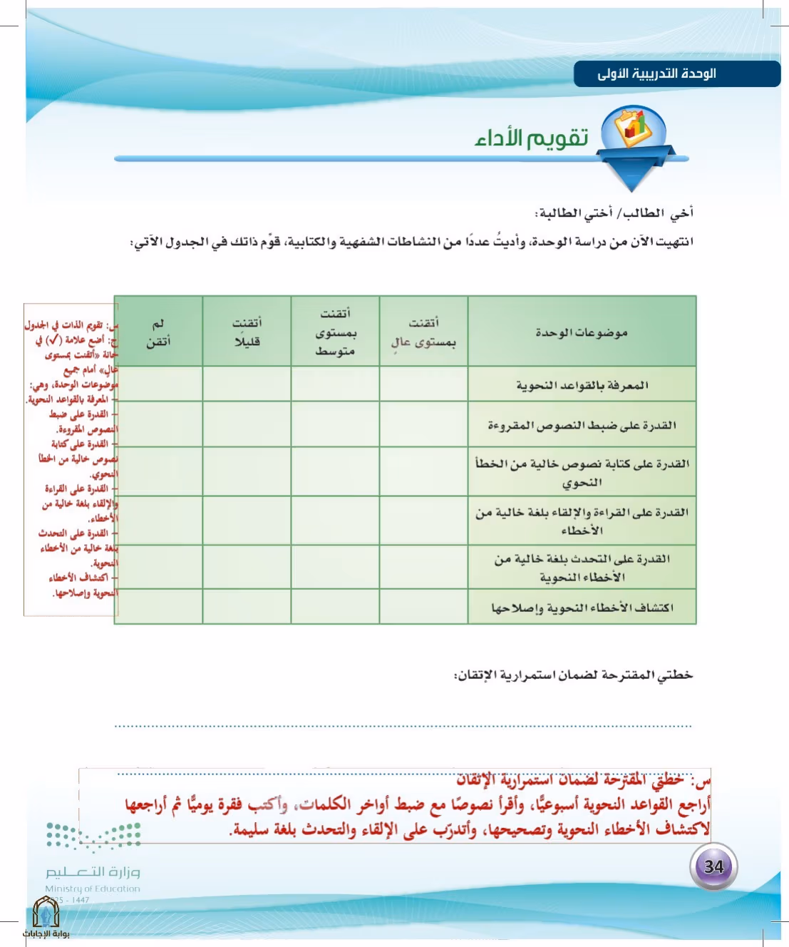 صفحة 34