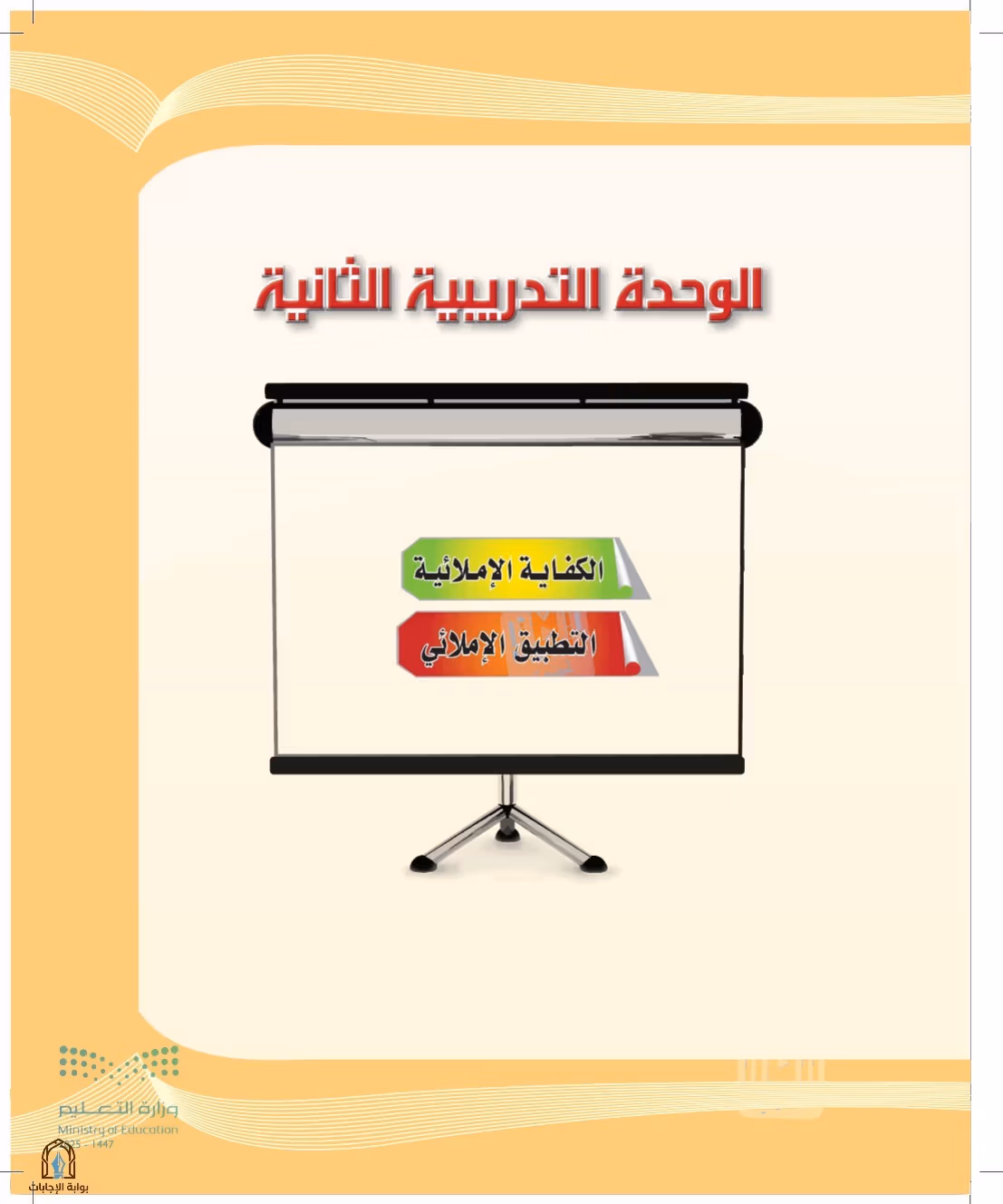 صفحة 35