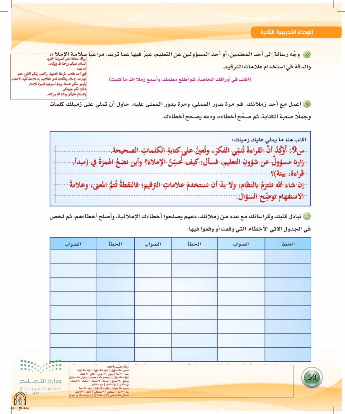 صفحة 50