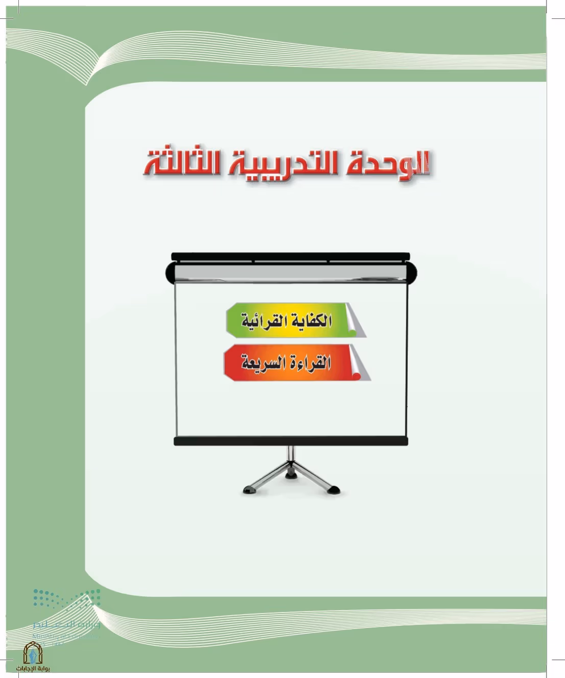 صفحة 55