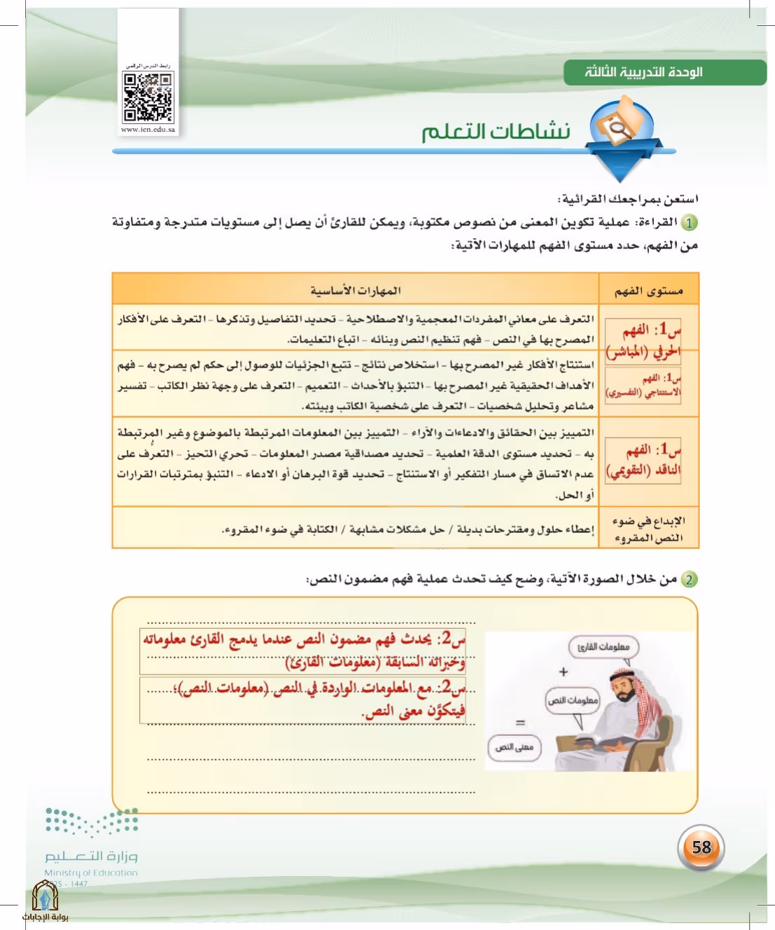 صفحة 58