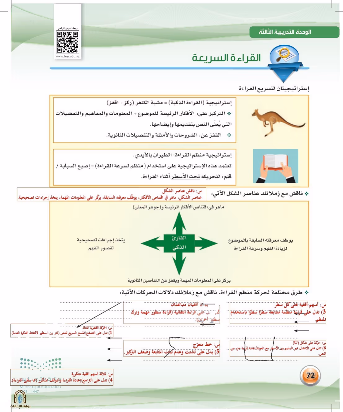 صفحة 72