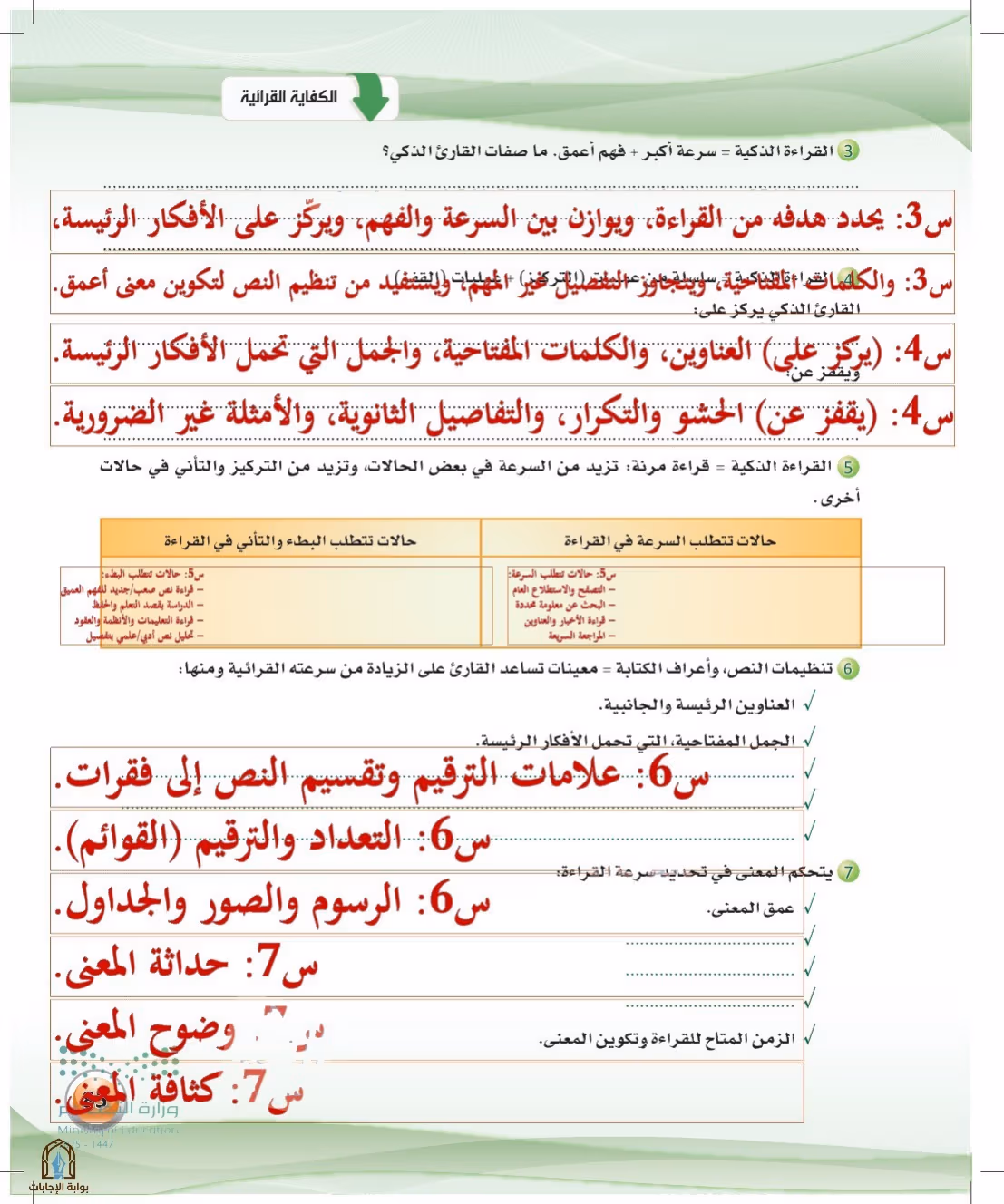 صفحة 85