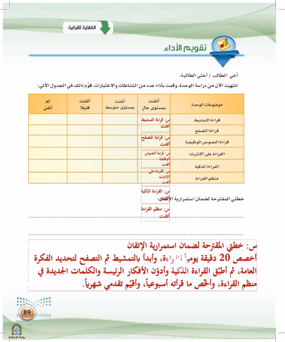 صفحة 89