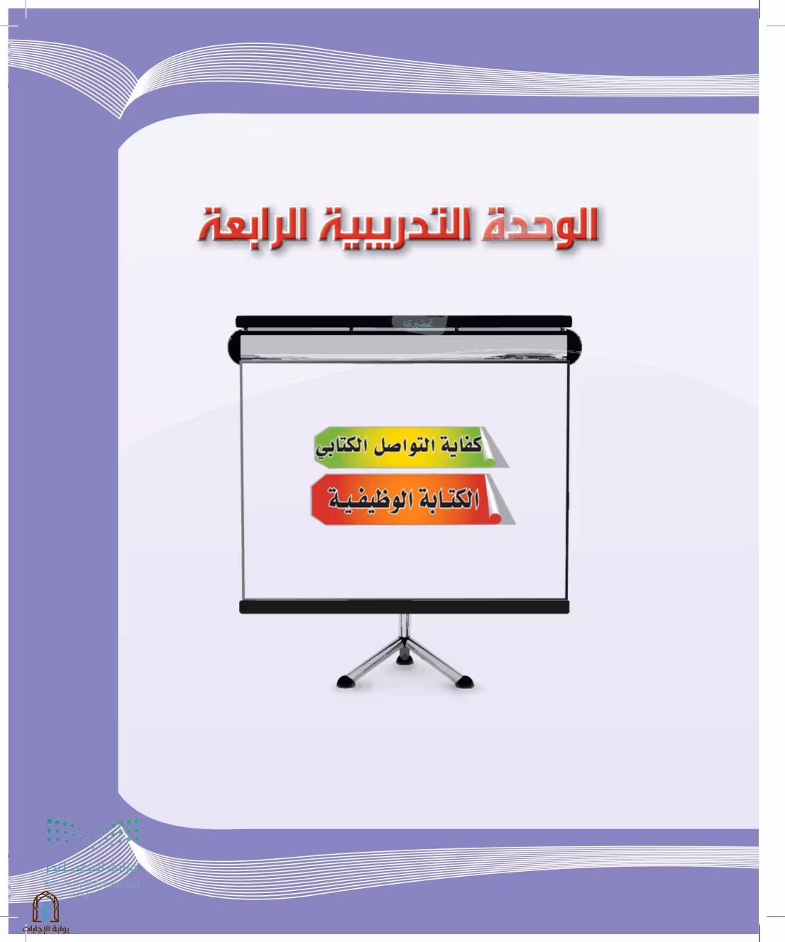 صفحة 97