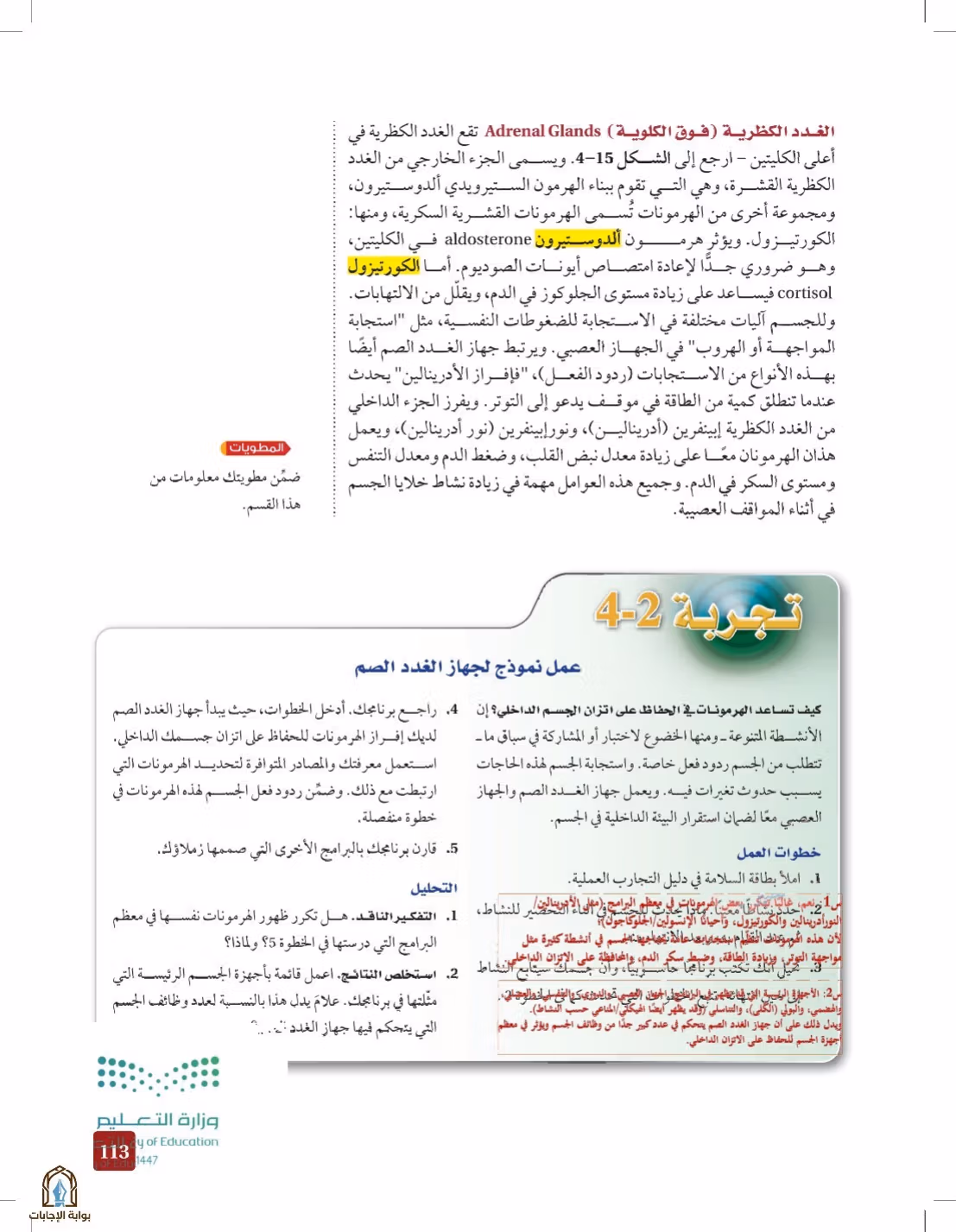صفحة 113