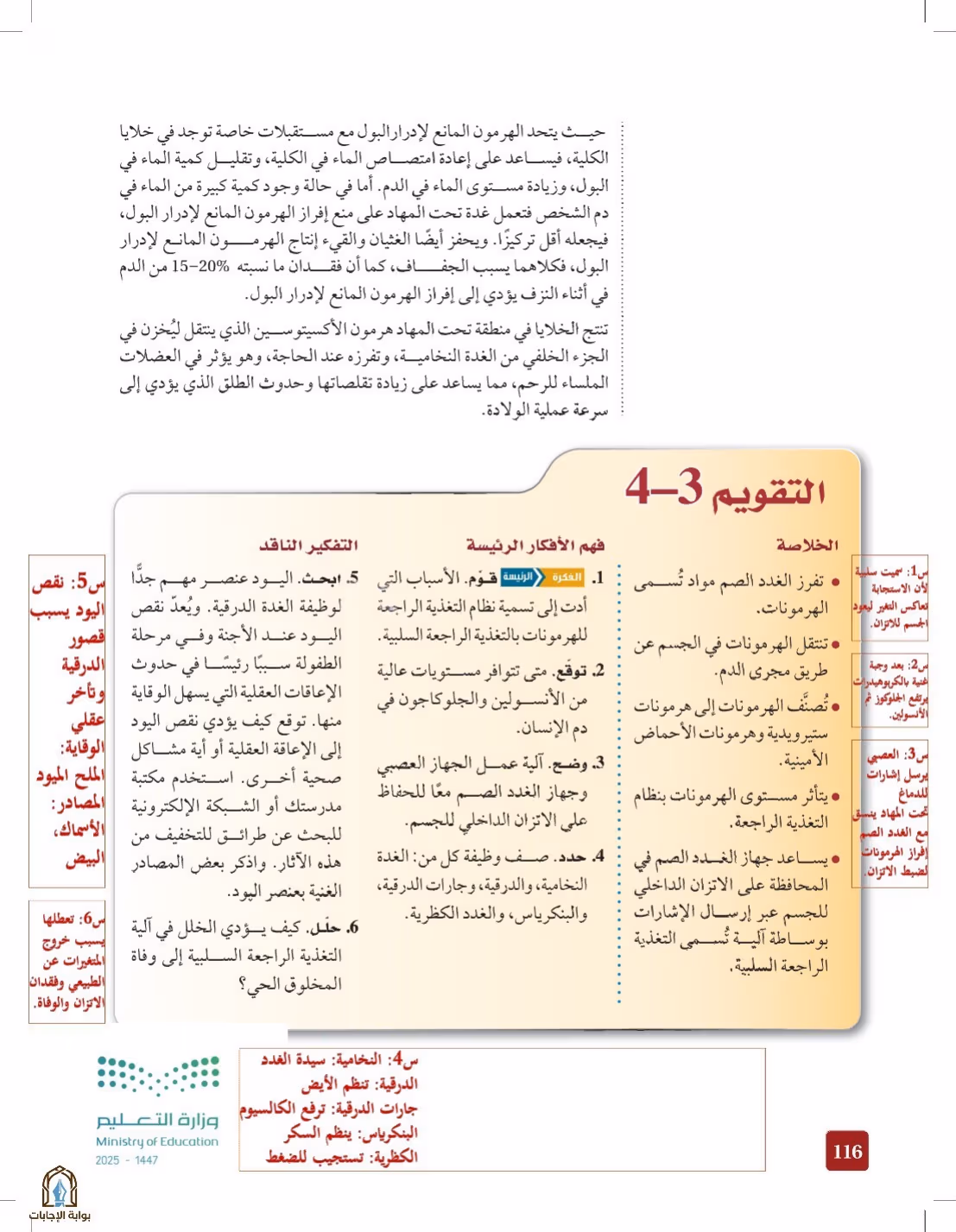 صفحة 116