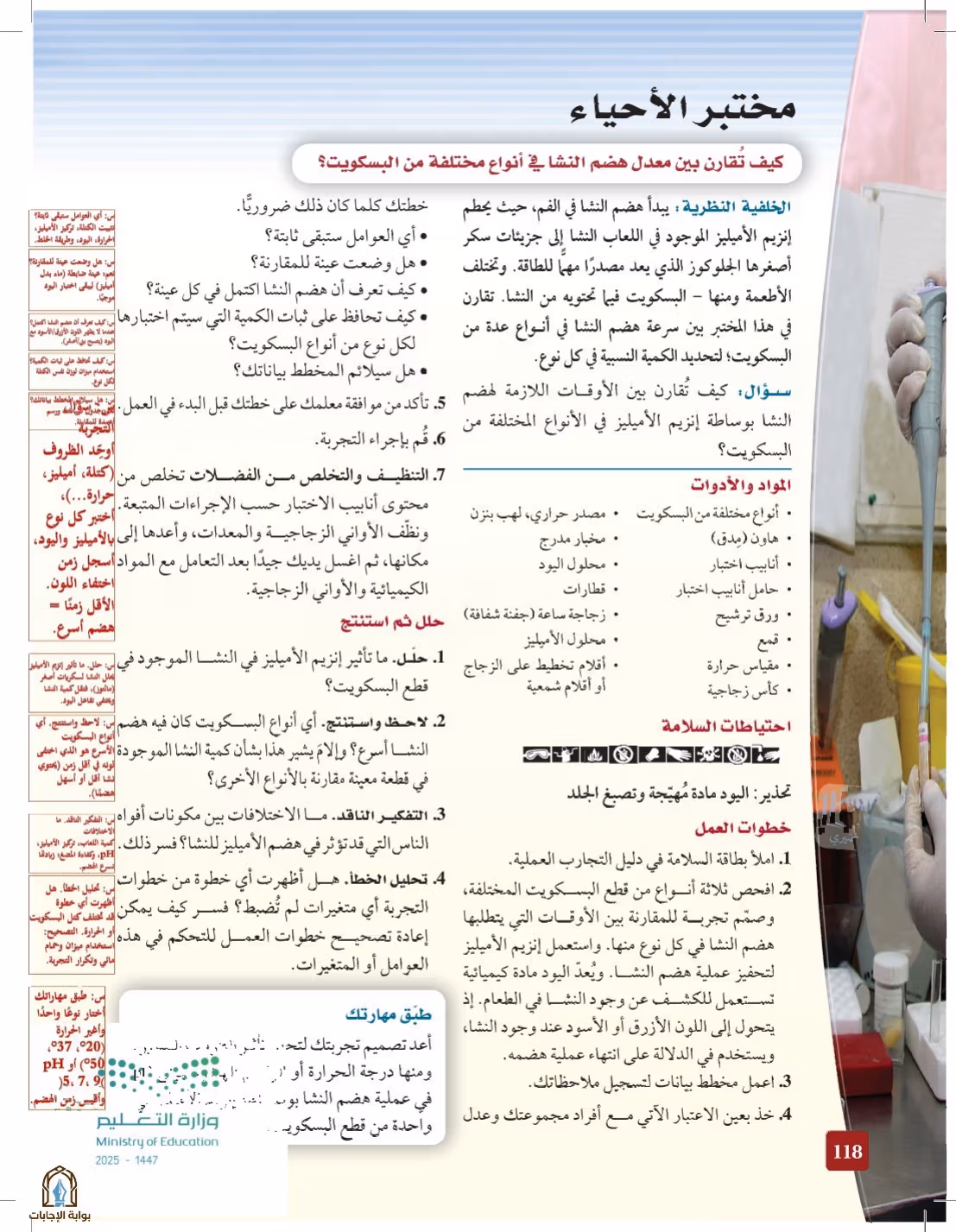 صفحة 118