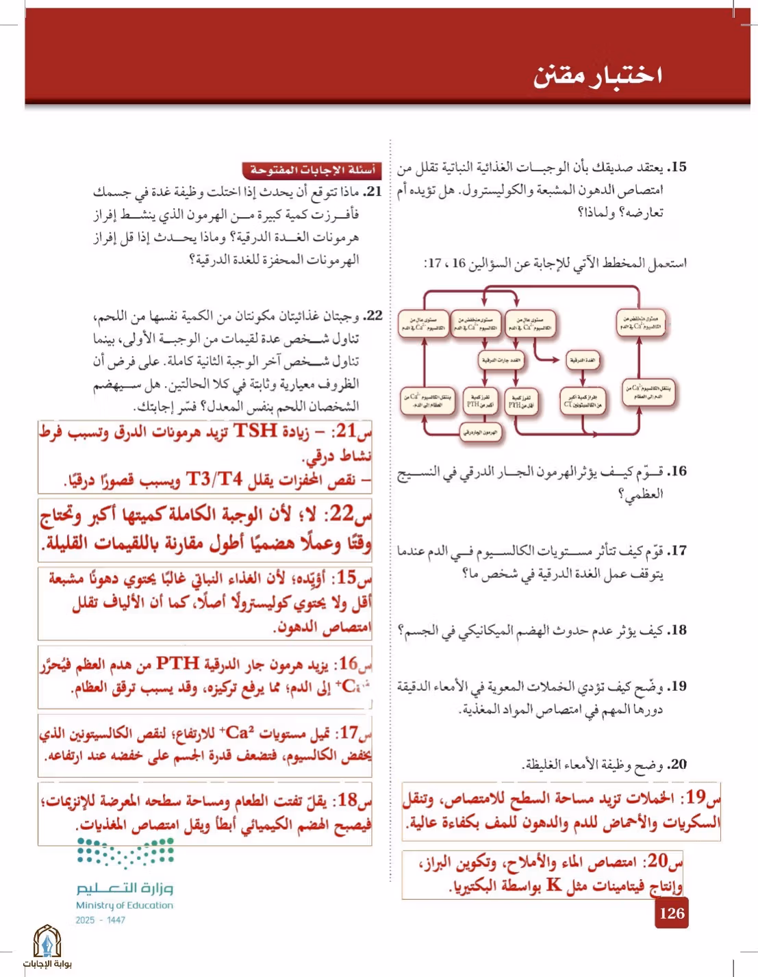 صفحة 126