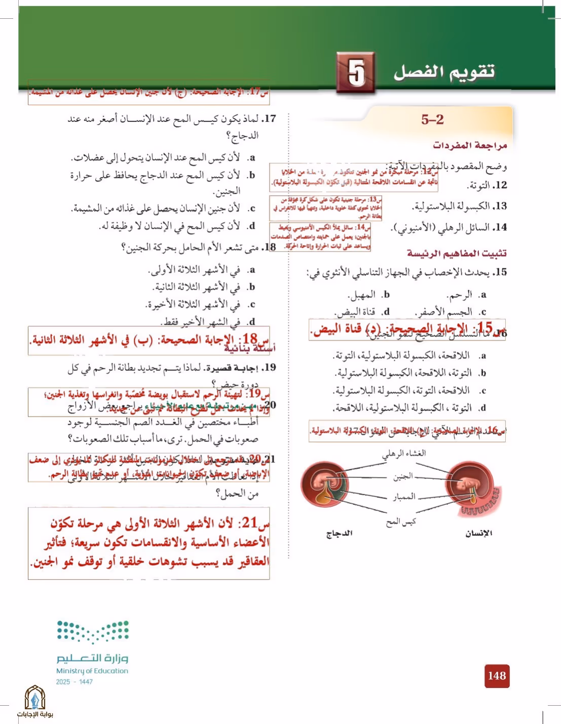 صفحة 148