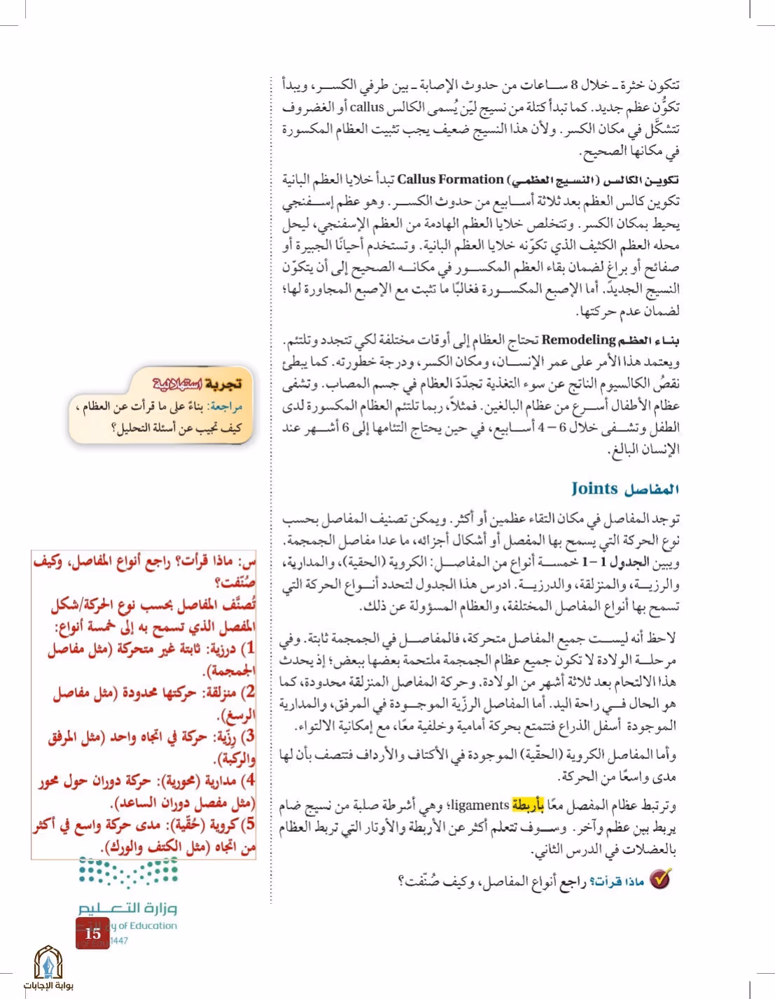 صفحة 15