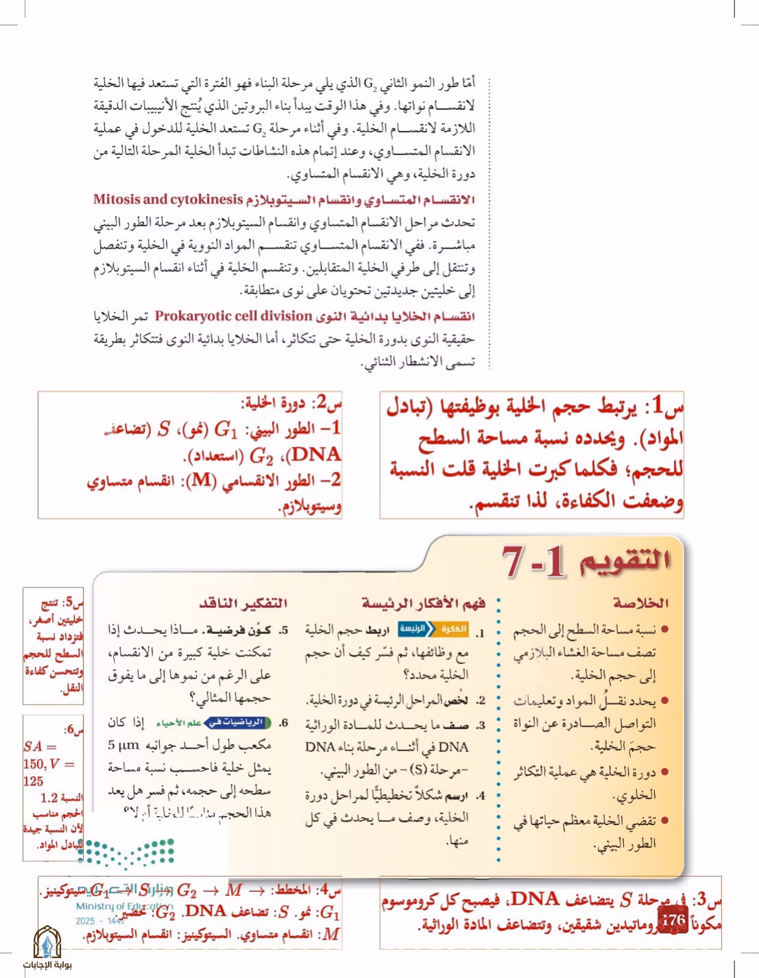 صفحة 176