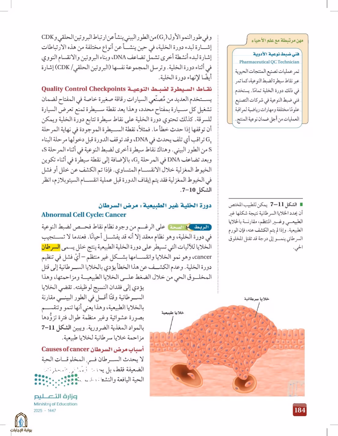 صفحة 184
